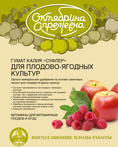 Суфлер для плодово-ягодных ok c-01